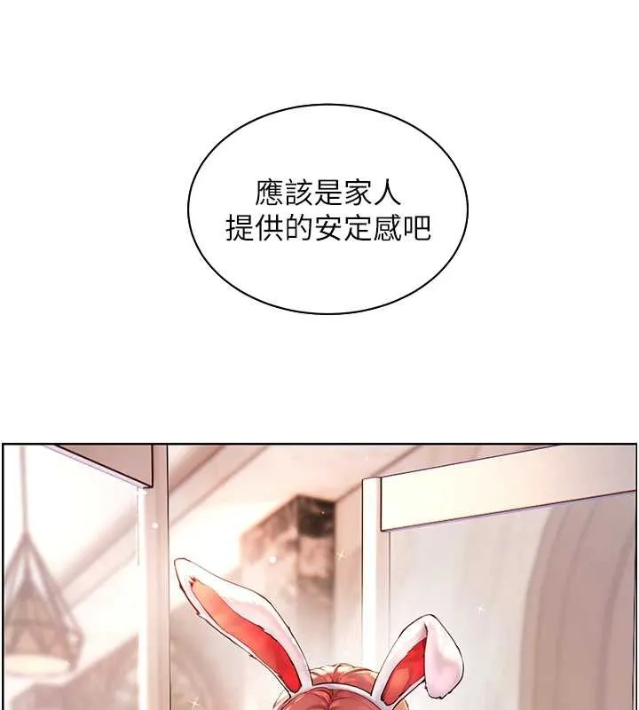 老师的亲密指导 第82話-喜歡兔裝比基尼嗎? 第180页