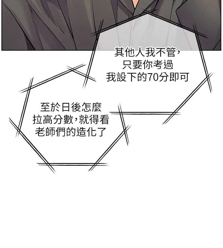 老师的亲密指导 第82話-喜歡兔裝比基尼嗎? 第54页