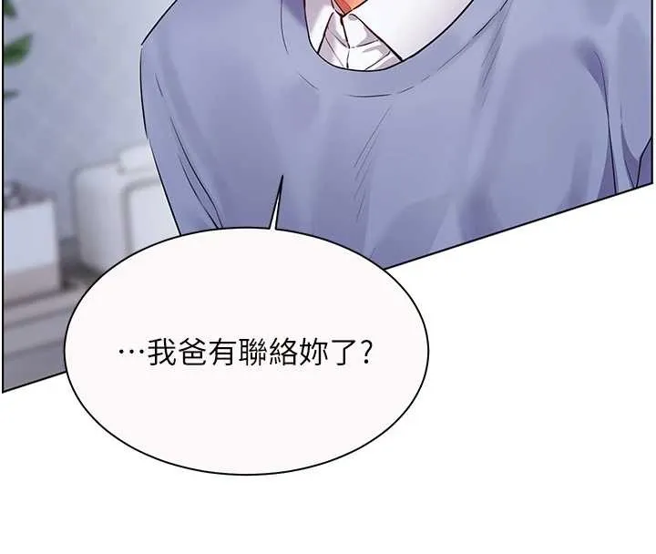 老师的亲密指导 第82話-喜歡兔裝比基尼嗎? 第97页