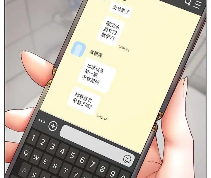 老师的亲密指导 第82話-喜歡兔裝比基尼嗎? 第45页