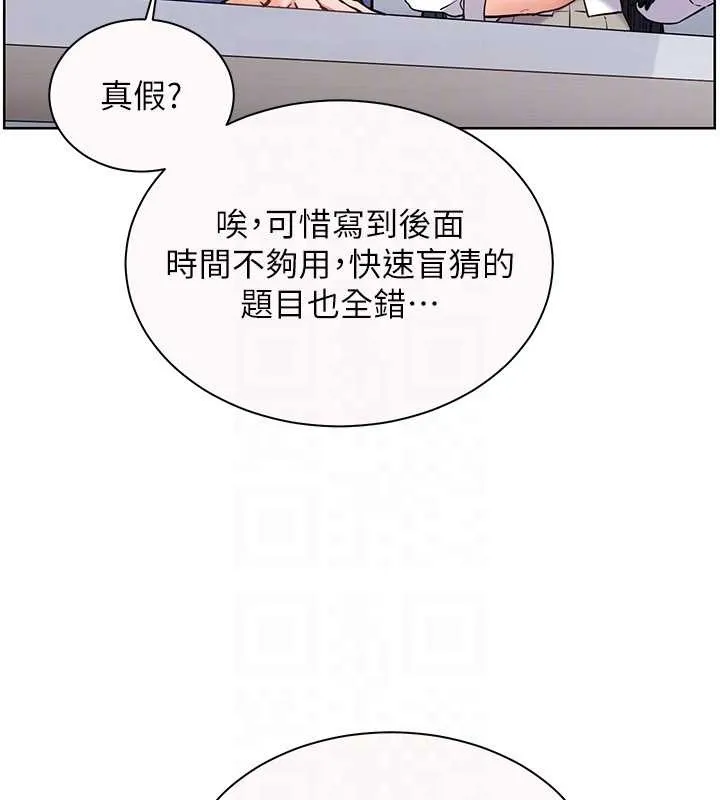 老师的亲密指导 第82話-喜歡兔裝比基尼嗎? 第83页