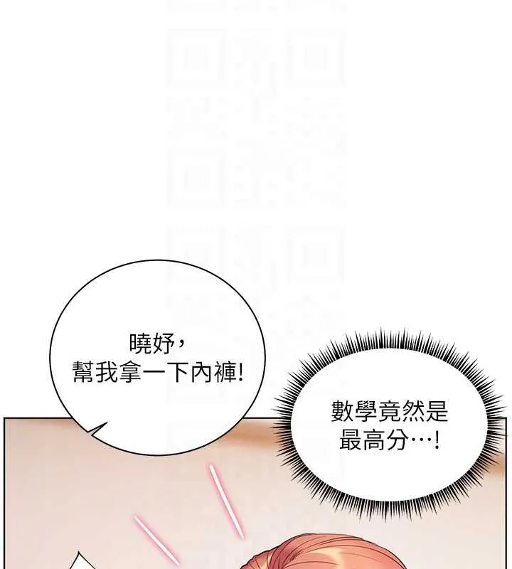 老师的亲密指导 第82話-喜歡兔裝比基尼嗎? 第35页