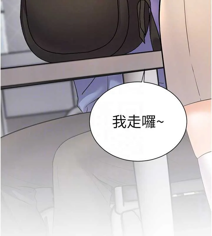 老师的亲密指导 第82話-喜歡兔裝比基尼嗎? 第122页