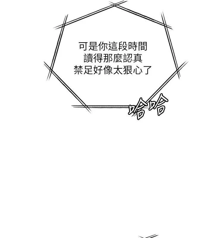 老师的亲密指导 第82話-喜歡兔裝比基尼嗎? 第62页