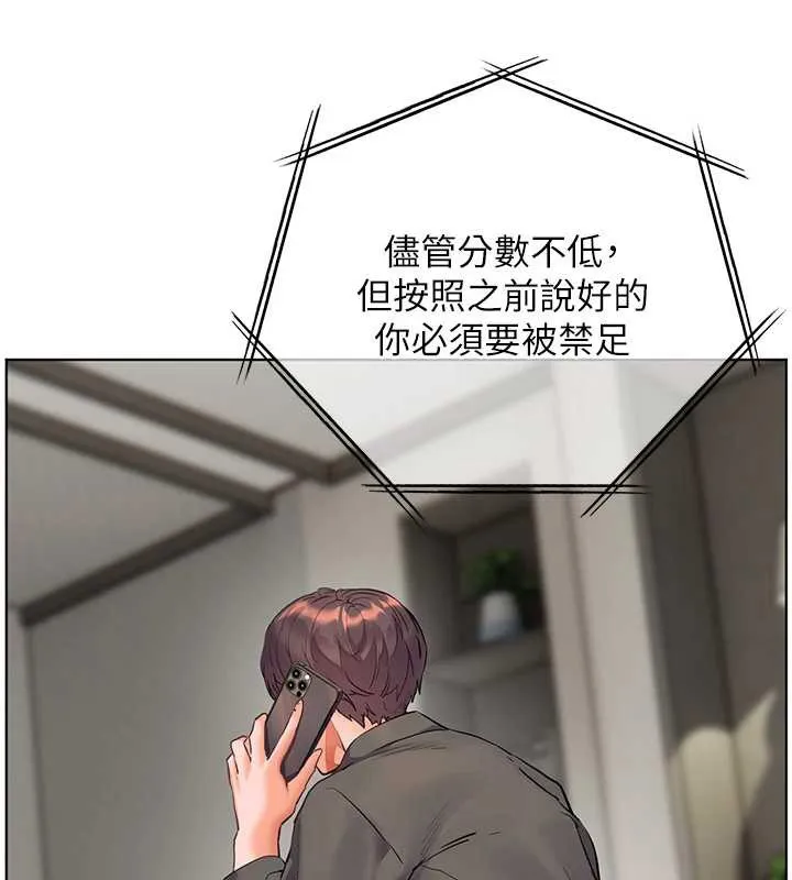 老师的亲密指导 第82話-喜歡兔裝比基尼嗎? 第60页