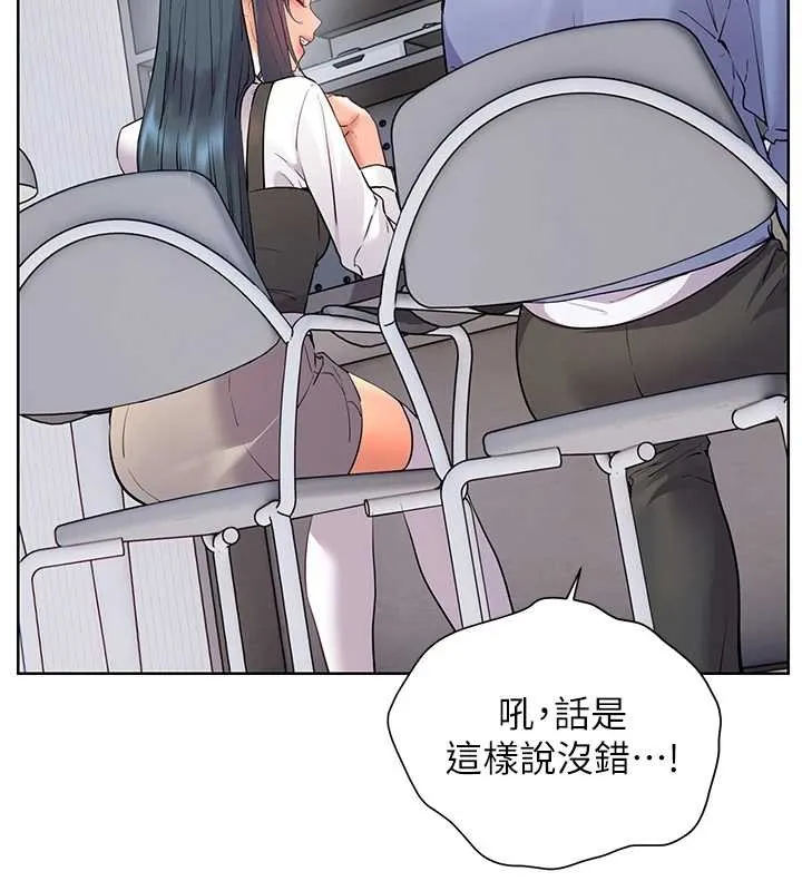 老师的亲密指导 第82話-喜歡兔裝比基尼嗎? 第102页