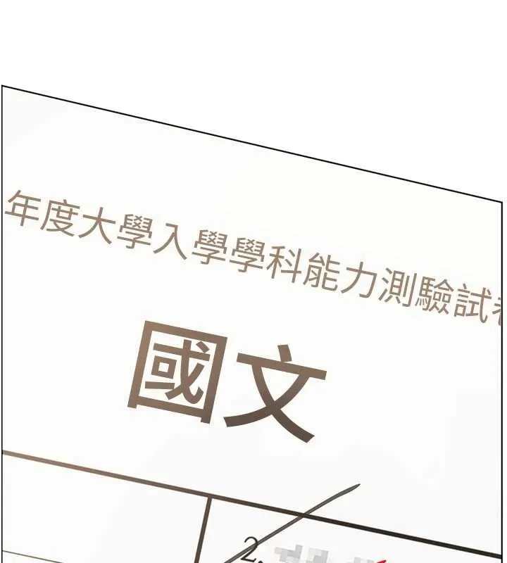 老师的亲密指导 第82話-喜歡兔裝比基尼嗎? 第13页