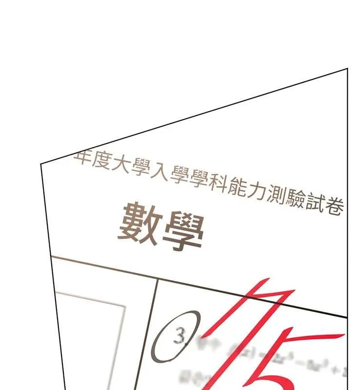 老师的亲密指导 第82話-喜歡兔裝比基尼嗎? 第11页