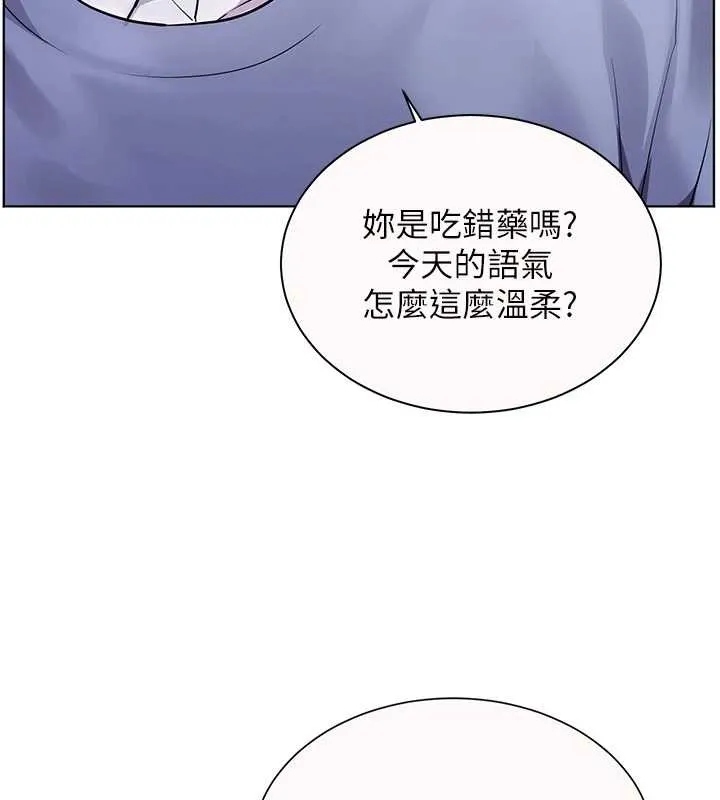 老师的亲密指导 第82話-喜歡兔裝比基尼嗎? 第88页