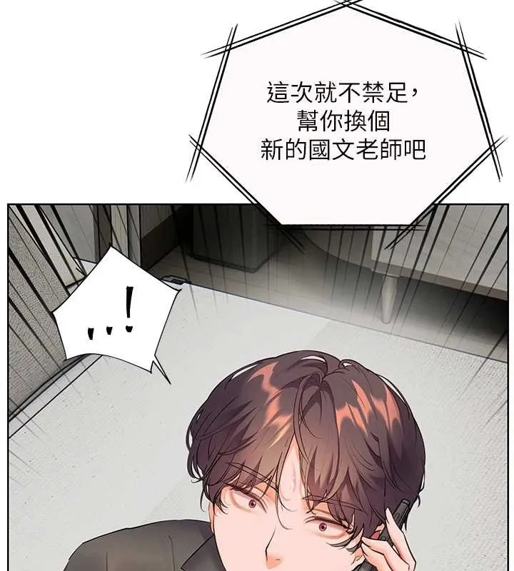 老师的亲密指导 第82話-喜歡兔裝比基尼嗎? 第63页