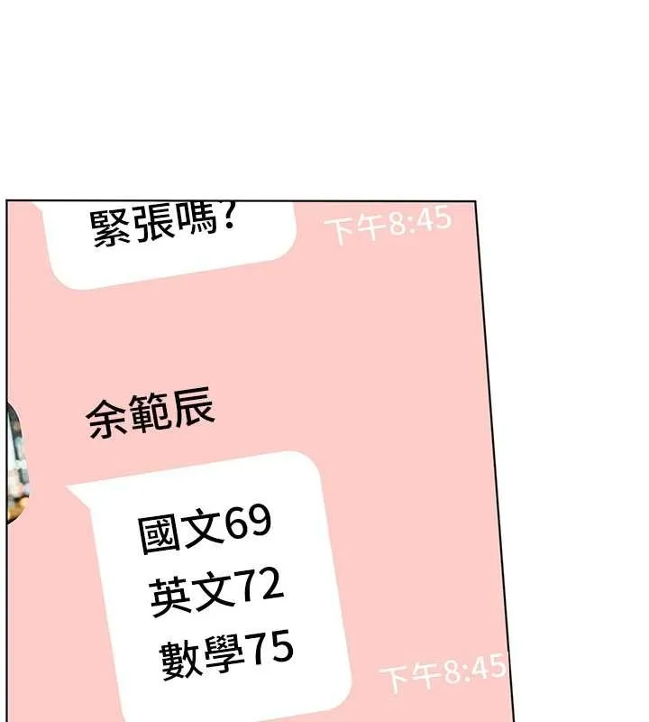 老师的亲密指导 第82話-喜歡兔裝比基尼嗎? 第30页