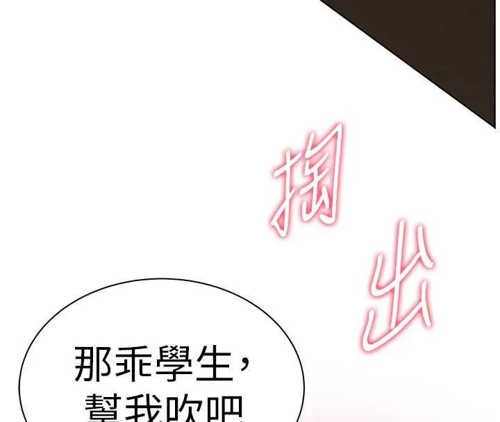 老师的亲密指导 第94話-幫嘴硬女開苞 第55页