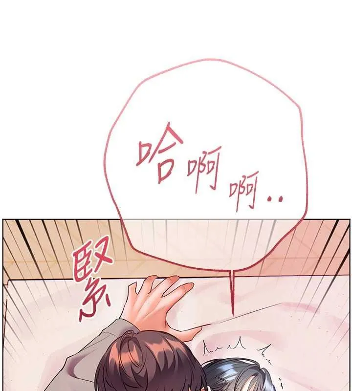 老师的亲密指导 第94話-幫嘴硬女開苞 第135页
