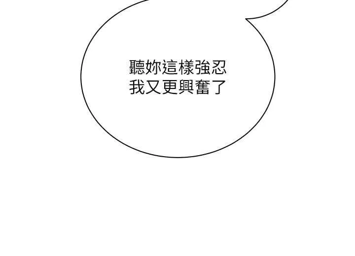 老师的亲密指导 第94話-幫嘴硬女開苞 第39页
