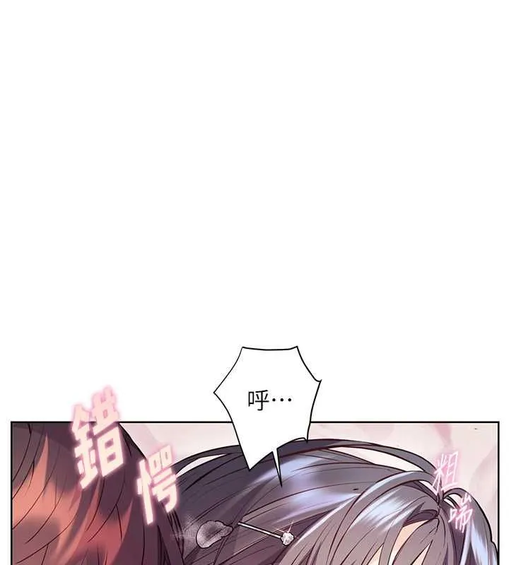 老师的亲密指导 第94話-幫嘴硬女開苞 第138页
