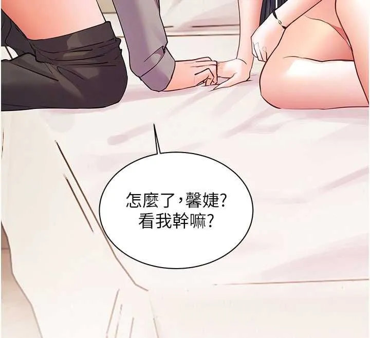 老师的亲密指导 第94話-幫嘴硬女開苞 第109页