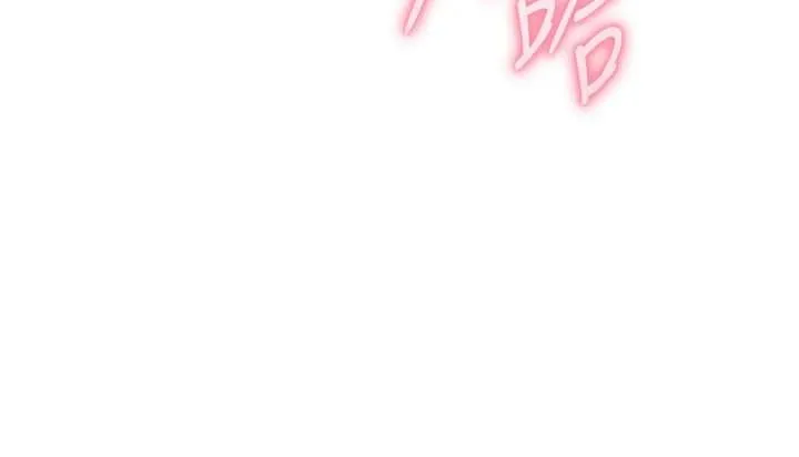 老师的亲密指导 第94話-幫嘴硬女開苞 第97页