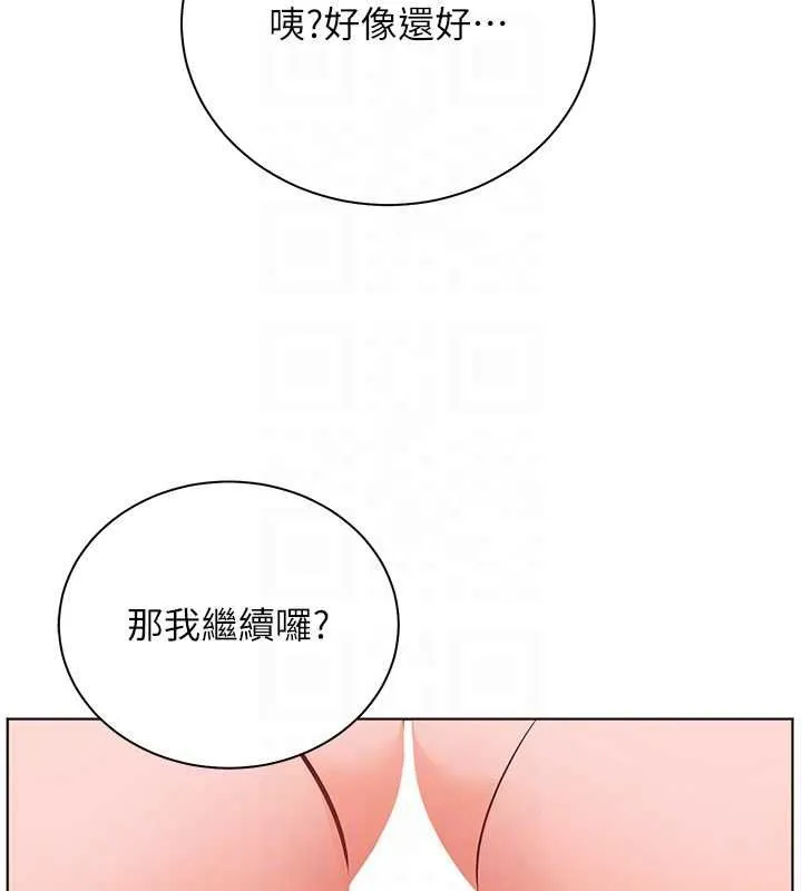 老师的亲密指导 第94話-幫嘴硬女開苞 第130页