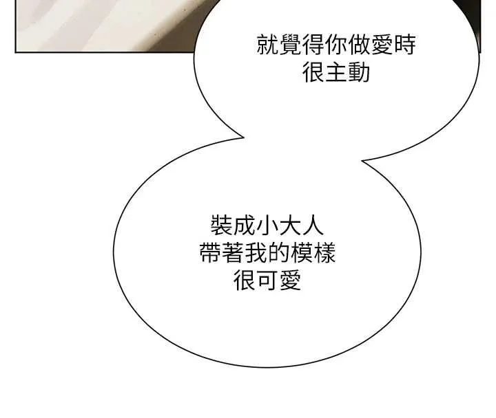 老师的亲密指导 第94話-幫嘴硬女開苞 第66页