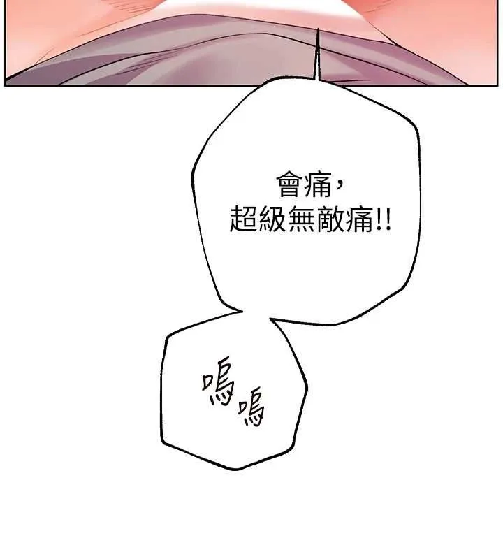 老师的亲密指导 第94話-幫嘴硬女開苞 第180页