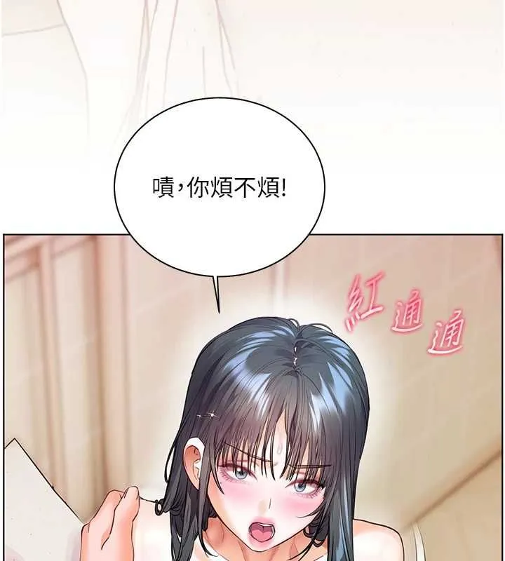 老师的亲密指导 第94話-幫嘴硬女開苞 第110页