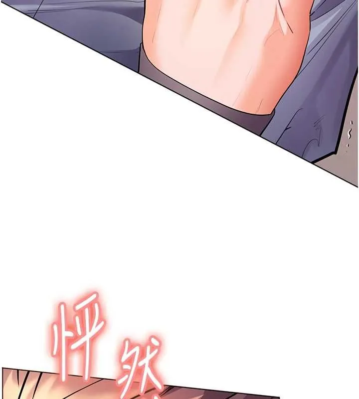 老师的亲密指导 第94話-幫嘴硬女開苞 第5页