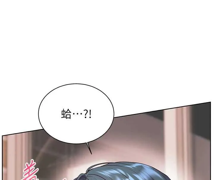 老师的亲密指导 第94話-幫嘴硬女開苞 第31页