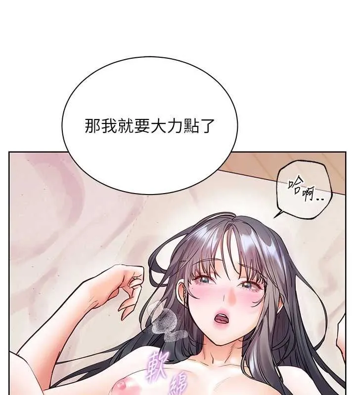老师的亲密指导 第94話-幫嘴硬女開苞 第158页
