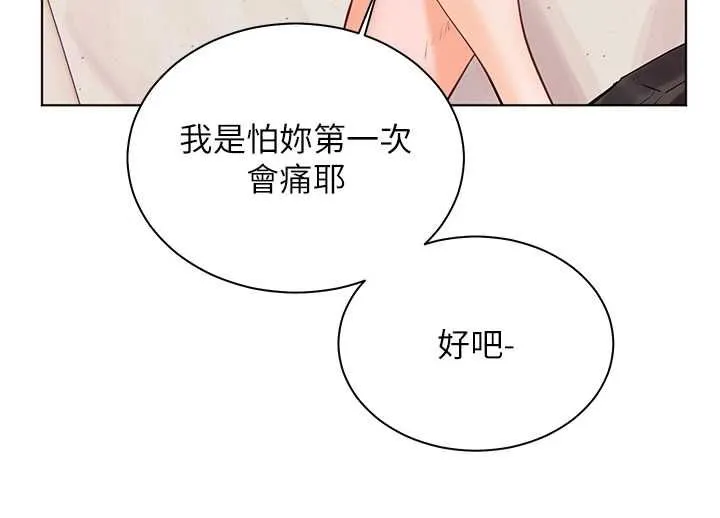 老师的亲密指导 第94話-幫嘴硬女開苞 第157页