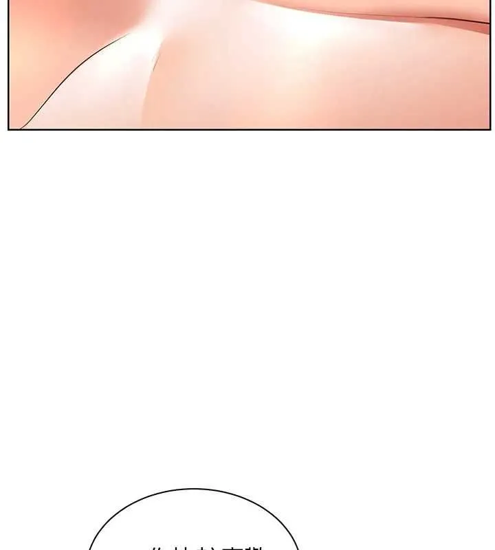 老师的亲密指导 第94話-幫嘴硬女開苞 第41页