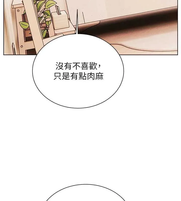 老师的亲密指导 第94話-幫嘴硬女開苞 第102页