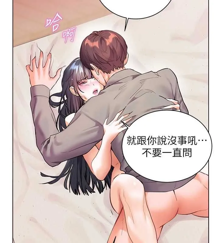 老师的亲密指导 第94話-幫嘴硬女開苞 第156页