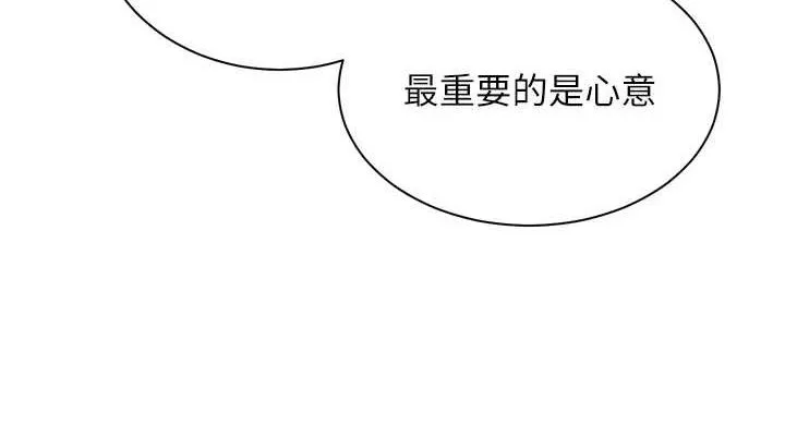 老师的亲密指导 第56話-嗶嗶!砲友關係岌岌可危! 第38页
