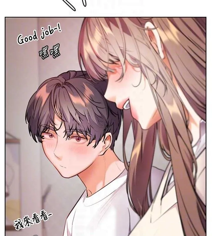 老师的亲密指导 第56話-嗶嗶!砲友關係岌岌可危! 第47页