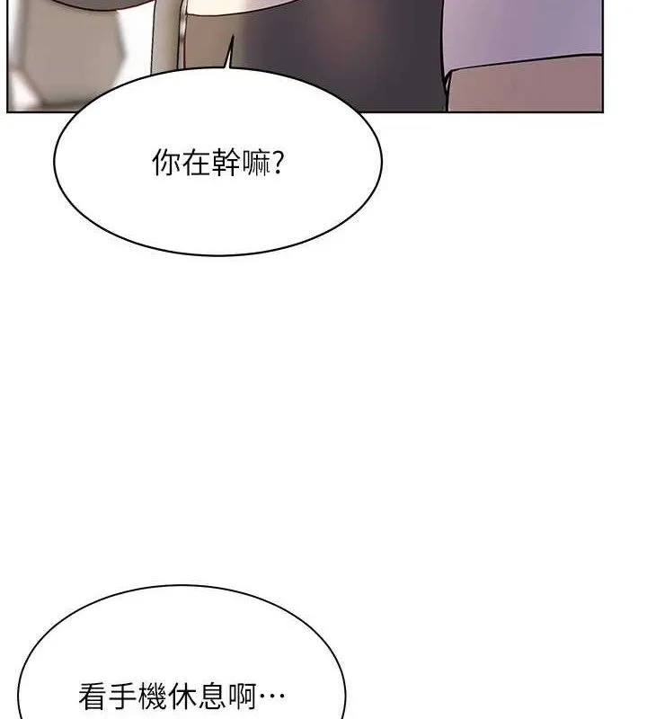 老师的亲密指导 第56話-嗶嗶!砲友關係岌岌可危! 第5页