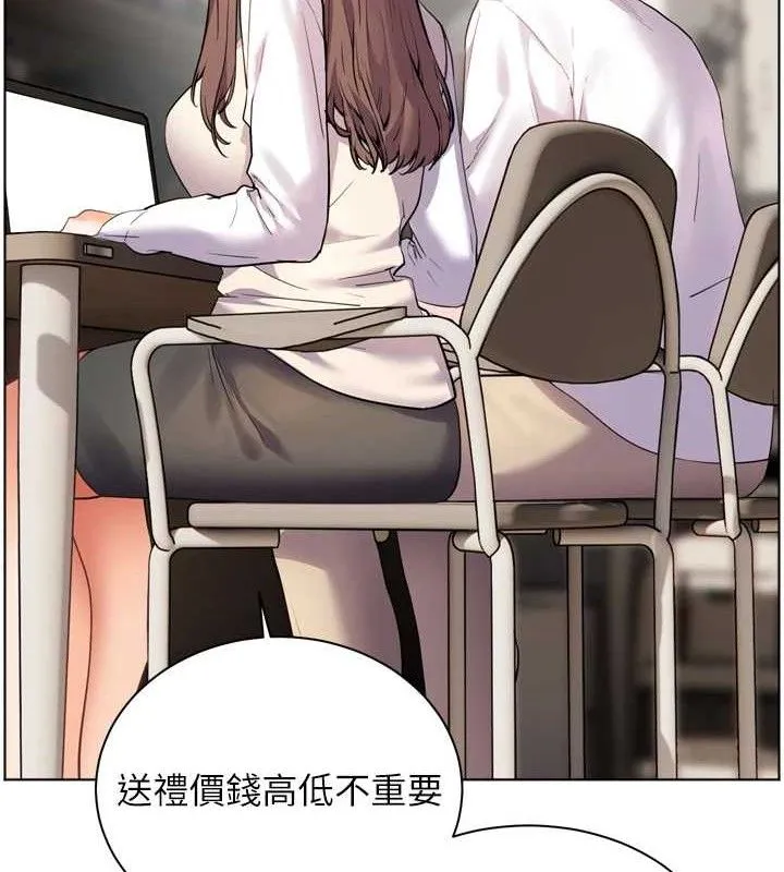 老师的亲密指导 第56話-嗶嗶!砲友關係岌岌可危! 第37页