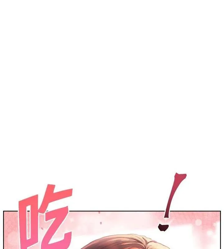 老师的亲密指导 第56話-嗶嗶!砲友關係岌岌可危! 第27页