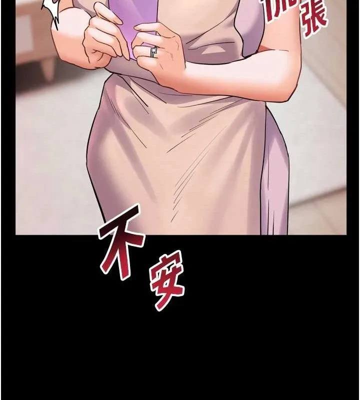 老师的亲密指导 第56話-嗶嗶!砲友關係岌岌可危! 第137页