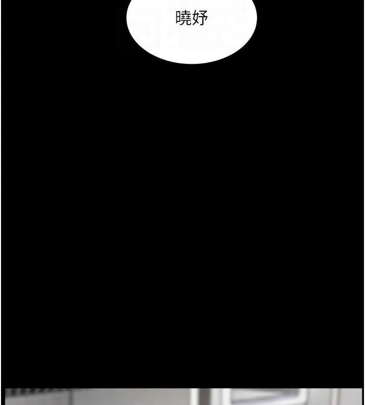老师的亲密指导 第56話-嗶嗶!砲友關係岌岌可危! 第125页