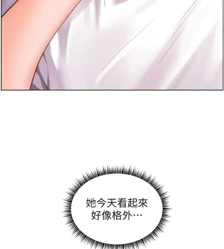 老师的亲密指导 第56話-嗶嗶!砲友關係岌岌可危! 第53页