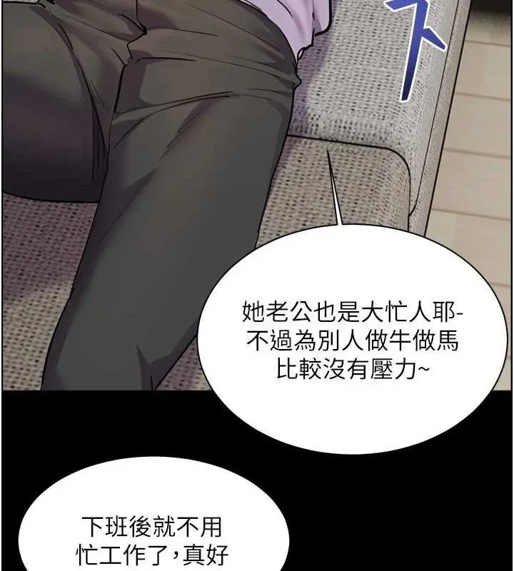 老师的亲密指导 第56話-嗶嗶!砲友關係岌岌可危! 第83页