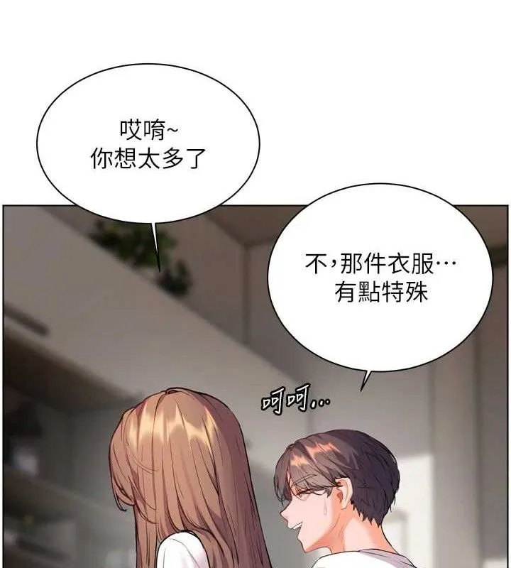 老师的亲密指导 第56話-嗶嗶!砲友關係岌岌可危! 第36页