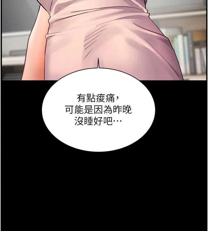 老师的亲密指导 第56話-嗶嗶!砲友關係岌岌可危! 第74页