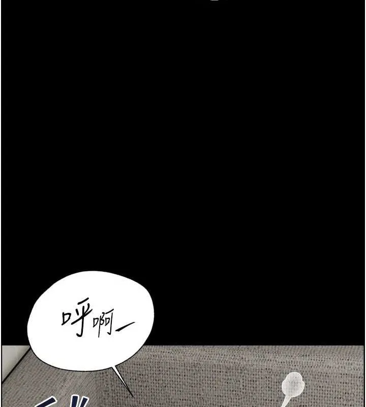 老师的亲密指导 第56話-嗶嗶!砲友關係岌岌可危! 第81页