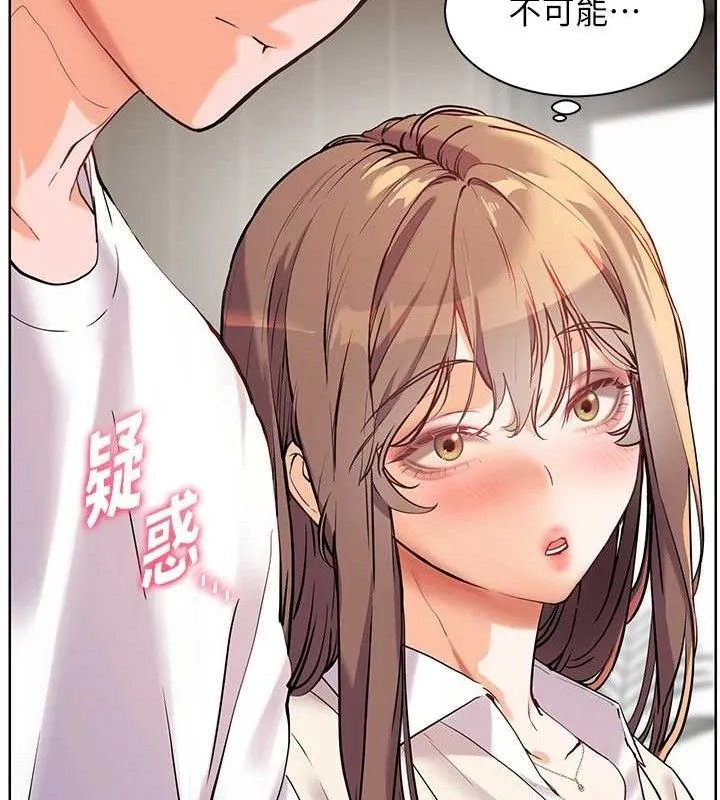 老师的亲密指导 第56話-嗶嗶!砲友關係岌岌可危! 第12页