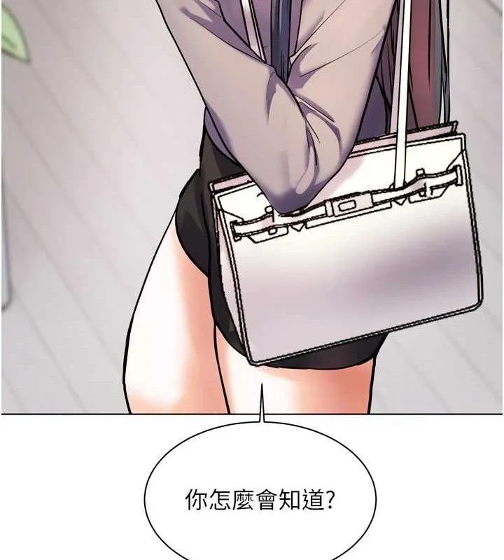 老师的亲密指导 第56話-嗶嗶!砲友關係岌岌可危! 第202页
