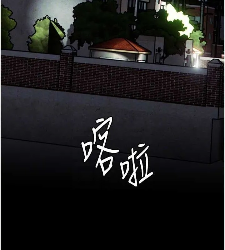老师的亲密指导 第56話-嗶嗶!砲友關係岌岌可危! 第64页