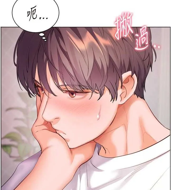 老师的亲密指导 第56話-嗶嗶!砲友關係岌岌可危! 第52页