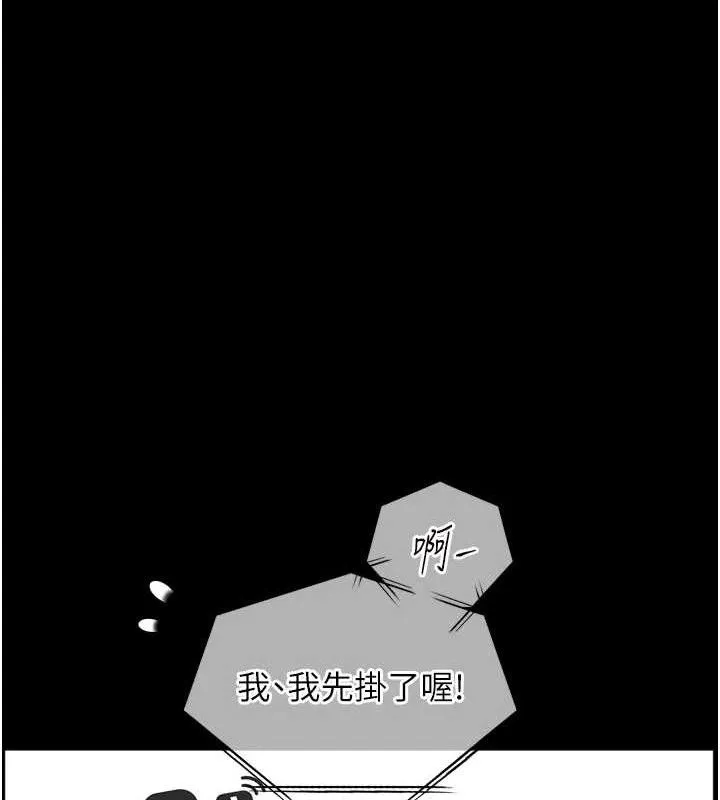 老师的亲密指导 第56話-嗶嗶!砲友關係岌岌可危! 第162页