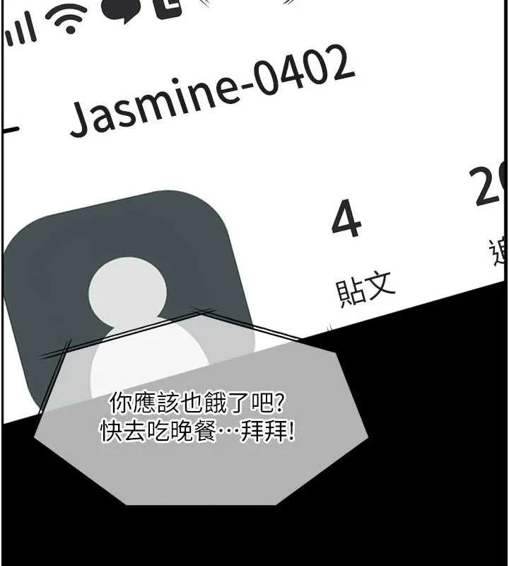 老师的亲密指导 第56話-嗶嗶!砲友關係岌岌可危! 第163页